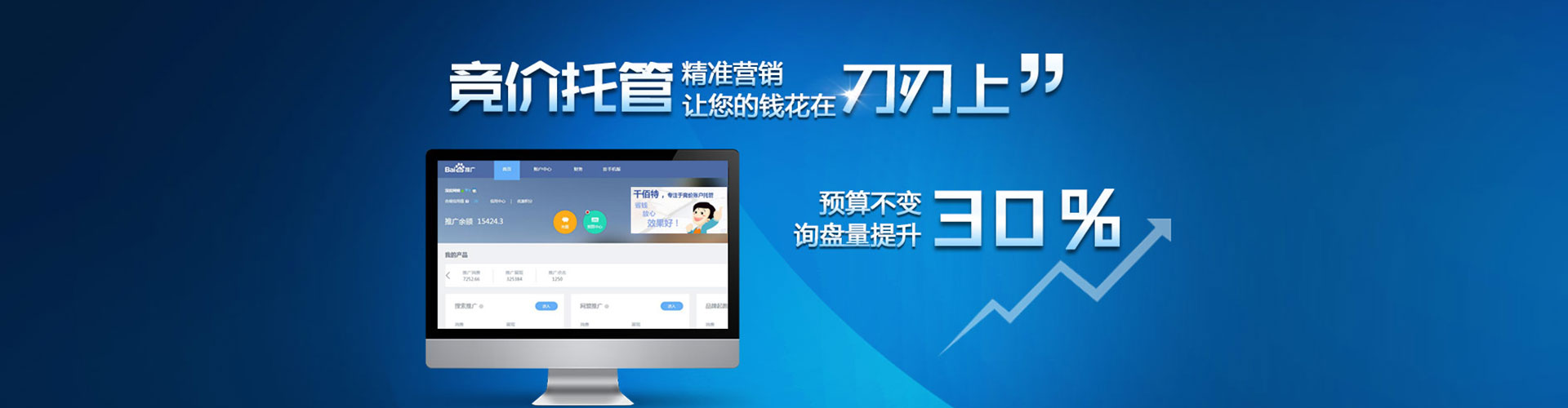 成县信息流托管
